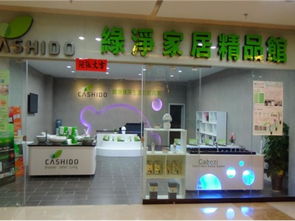 綠凈家居 一站式家居與家政服務解決方案