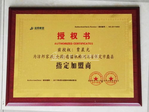 蠡縣潔邦專業(yè)家政服務(wù) 專業(yè)施工，打造潔凈舒適生活空間